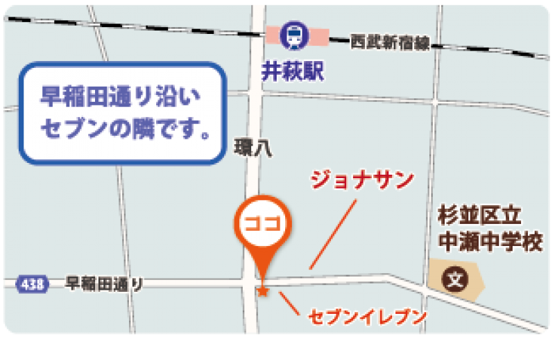 s-Liveとうきょう杉並清水校の地図
